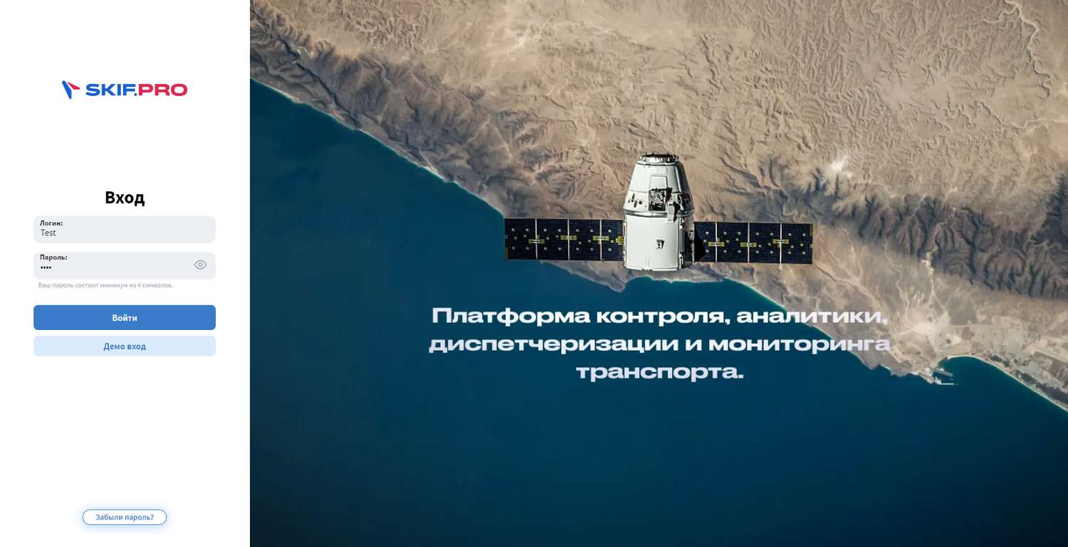 Интерфейс SKIF.PRO